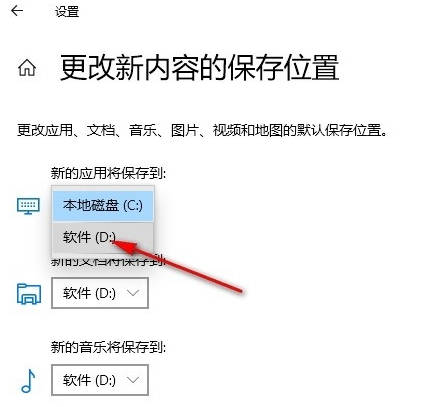 Win10怎么更改新内容保存位置_Win10系统更改新内容的保存位置的教程