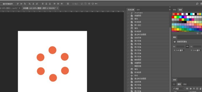 Adobe Photoshop旋转平均分布图形的具体步骤