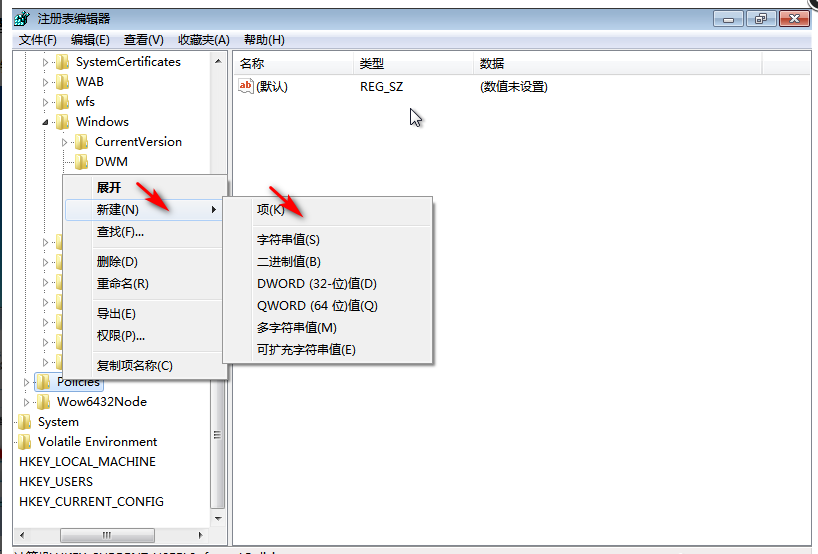 win7无法验证此程序的发布者怎么解决？