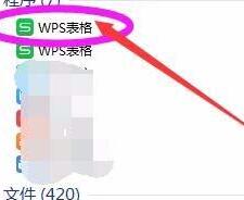 wps两个表格怎么对比分析-wps中两个表格并排对比数据的方法