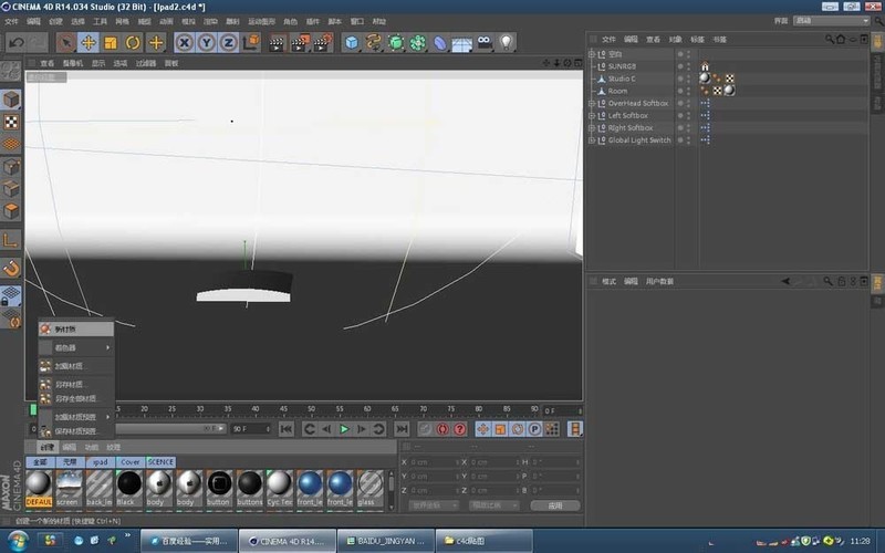 C4D为ipad模型贴图的详细操作方法