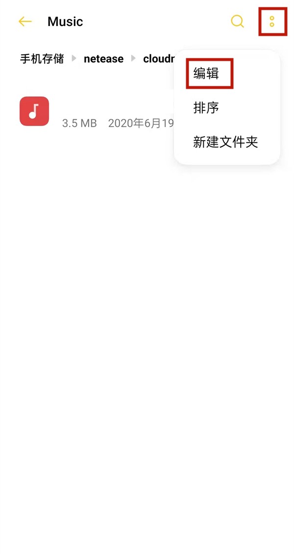 网易云音乐下载歌曲怎么转换成mp3格式_网易云音乐下载歌曲更改格式流程