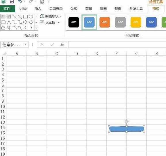 Excel表格中绘制一盆绿植的详细步骤