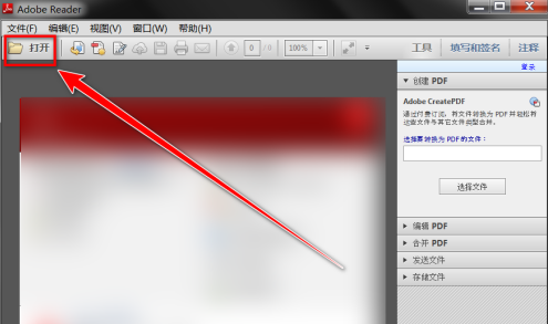 Adobe Reader XI怎样放大页面内容-Adobe Reader XI放大页面内容的方法