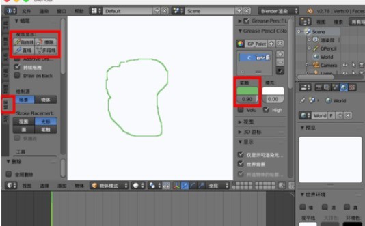 blender使用蜡笔制作2d动画的操作方法