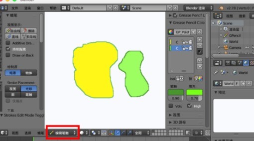 blender使用蜡笔制作2d动画的操作方法