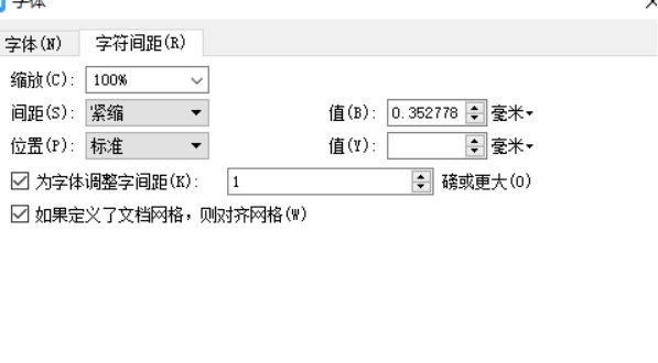 word间距如何调整