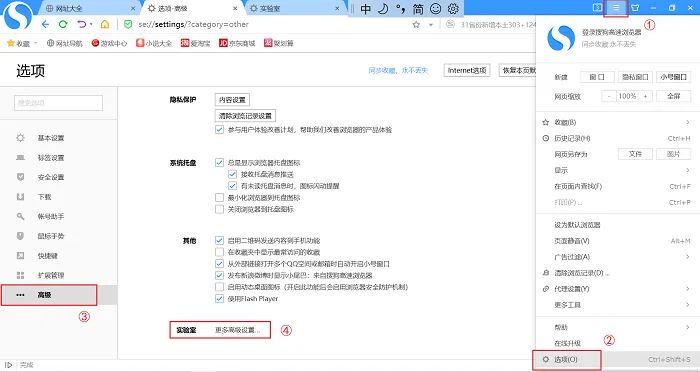 搜狗浏览器怎么兼容ie模式？搜狗浏览器设置兼容模式方法