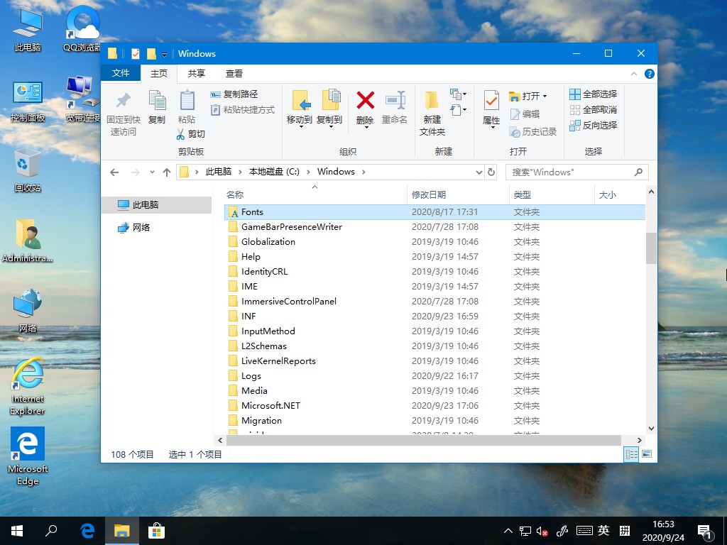 win10字体在哪个文件夹？win10系统字库位置分享