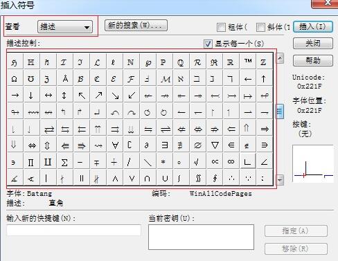 MathType编辑双箭头的操作方法