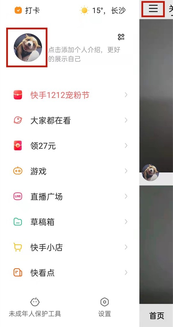 快手头像挂件怎么取消_快手头像挂件取消方法