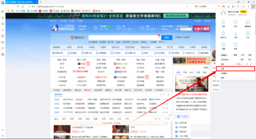 QQ浏览器如何查看源文件-QQ浏览器查看源文件的方法