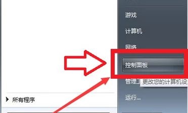 win7怎么开启无线功能？win7无线功能开启方法介绍