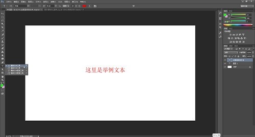 photoshop怎么给文字加粗_photoshop给文字加粗的方法