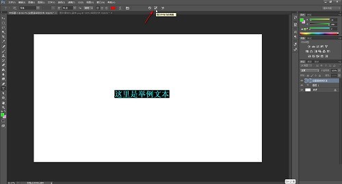 photoshop怎么给文字加粗_photoshop给文字加粗的方法