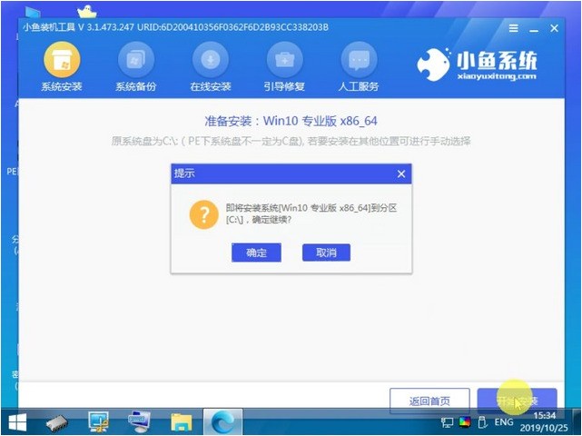 联想电脑怎么装Win10企业版_联想电脑装Win10企业版简单方法