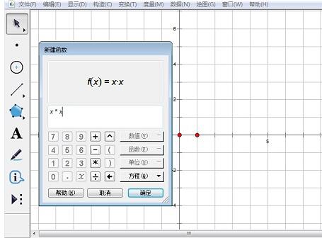 几何画板绘制抛物线上一点的切线的操作方法