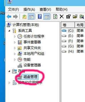 Win10磁盘盘符怎么修改？Win10修改电脑硬盘的盘符