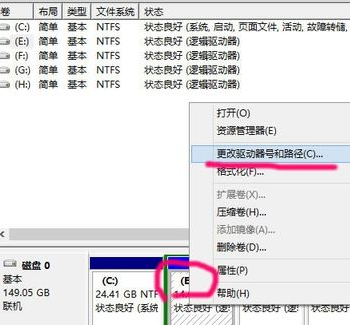 Win10磁盘盘符怎么修改？Win10修改电脑硬盘的盘符