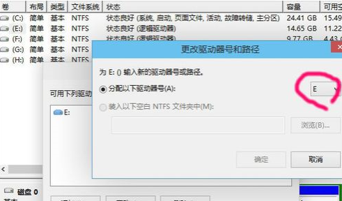 Win10磁盘盘符怎么修改？Win10修改电脑硬盘的盘符