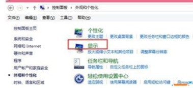 WIN8更换标题栏字体大小及颜色的操作方法