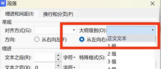 wps怎么自动生成目录？-wps自动生成目录的步骤