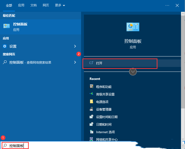 Win10系统无法正常关机怎么解决？