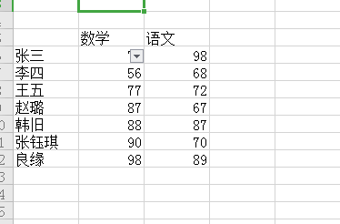 分享excel软件基础操作