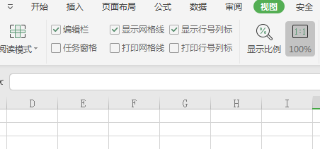 分享excel软件基础操作