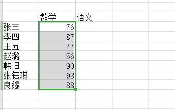 分享excel软件基础操作