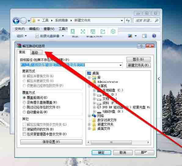 win7系统打开光盘映像文件的操作方法