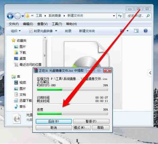 win7系统打开光盘映像文件的操作方法