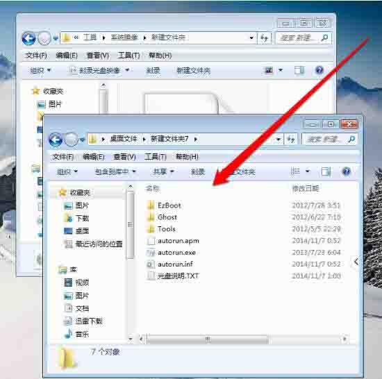 win7系统打开光盘映像文件的操作方法