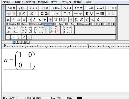 MathType任意维数矩阵的输入步骤