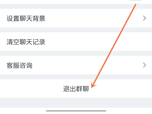 钉钉怎么退出班级群_钉钉退出班级群操作方法