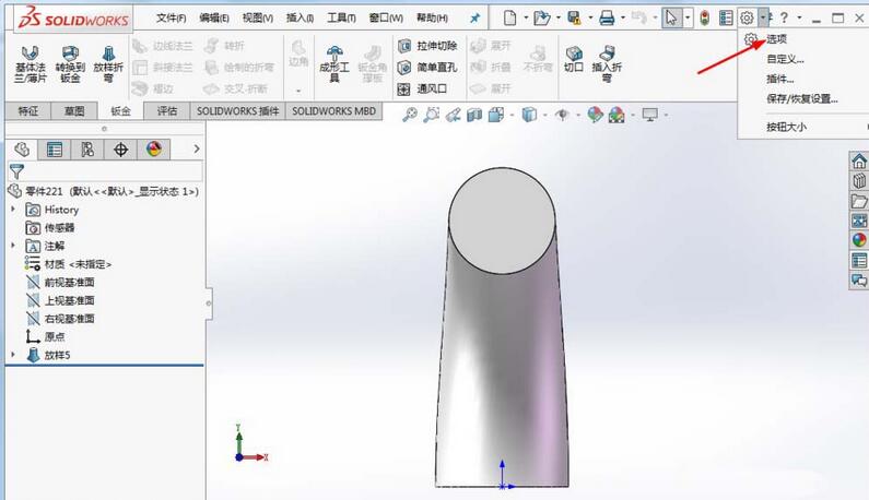 Solidworks开启激活确认角落功能的详细步骤