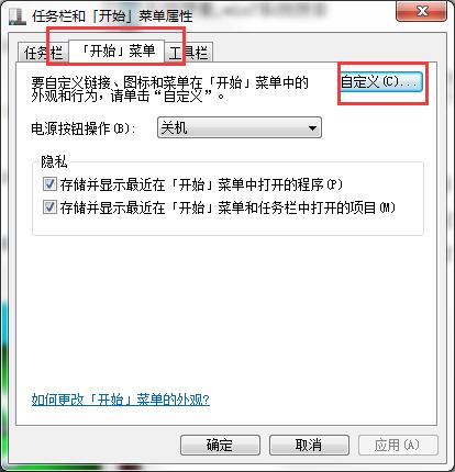 win7系统搜索速度进行优化的方法