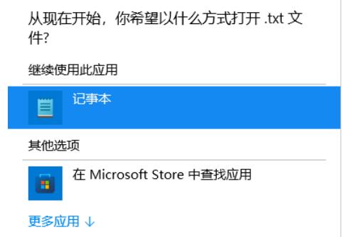 Win11记事本打不开解决方法？Win11记事本打不开的解决方法