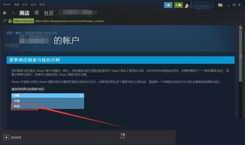 steam中您所处的国家地区不允许看到此内容如何解决？