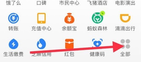 怎么使用支付宝进行汇率换算_利用支付宝查看汇率换算方法