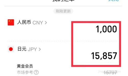 怎么使用支付宝进行汇率换算_利用支付宝查看汇率换算方法