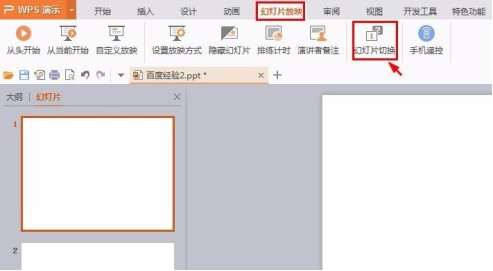 ppt播放怎么按一下出来一个