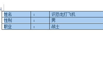 word下划线进行对齐的操作方法