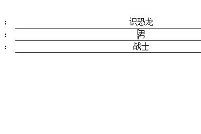 word下划线进行对齐的操作方法