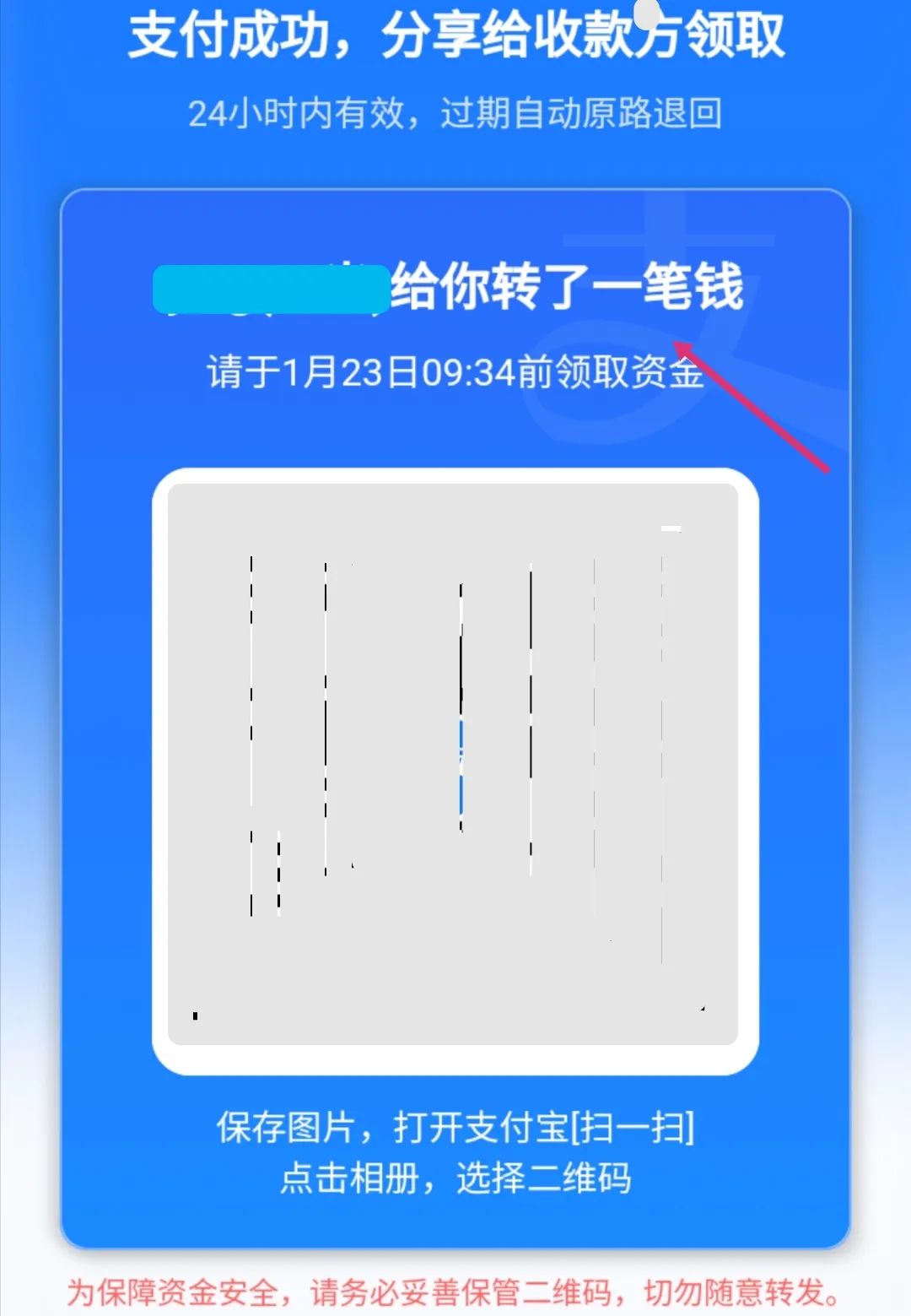 支付宝怎么转账给微信好友-支付宝怎么向微信好友转账