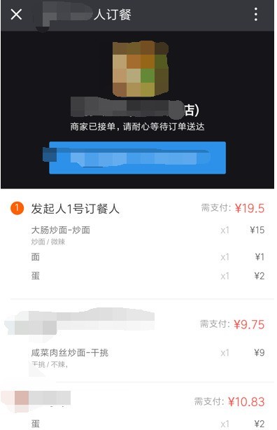 饿了么开启拼单模式的详细步骤