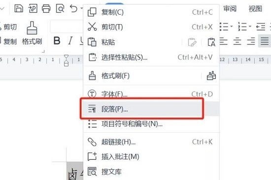 WPS怎么设置文字上下对齐_WPS设置文字上下对齐的方法