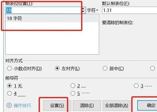 WPS怎么设置文字上下对齐_WPS设置文字上下对齐的方法