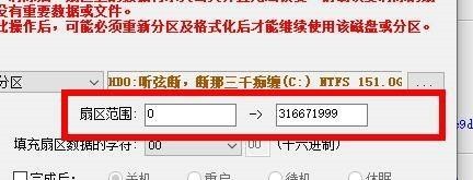 分区工具diskgenius怎么清除扇区 分区工具diskgenius清除扇区的方法