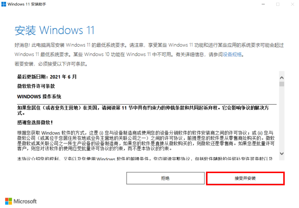 Win11怎么更新22H2？Win11更新位22H2的方法分享